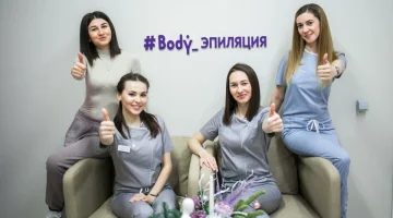 Студия эпиляции L'BodY изображение 13
